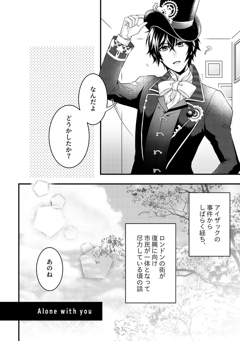 Alone with you - page3