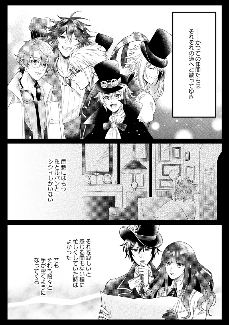 Alone with you - page5