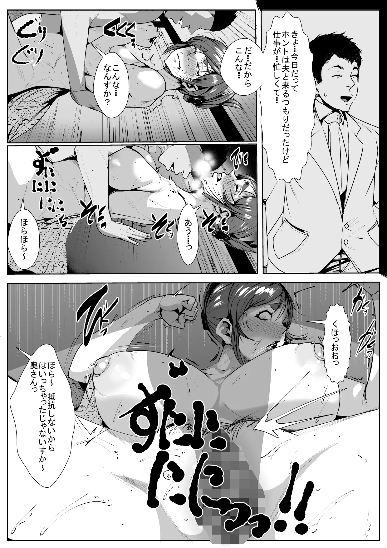 温泉チャラ男にガンガン寝取られる人妻 - page10