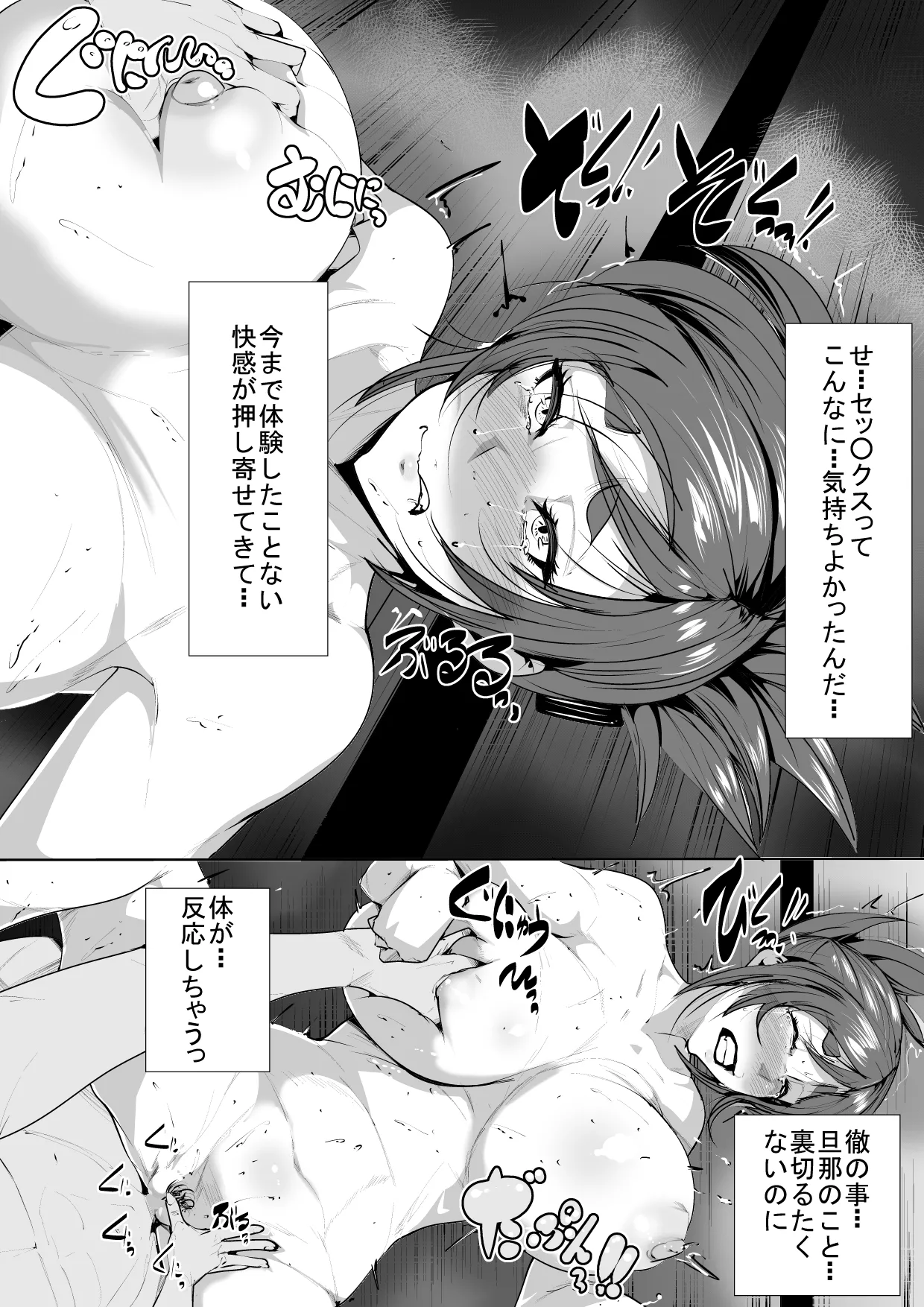 温泉チャラ男にガンガン寝取られる人妻 - page14