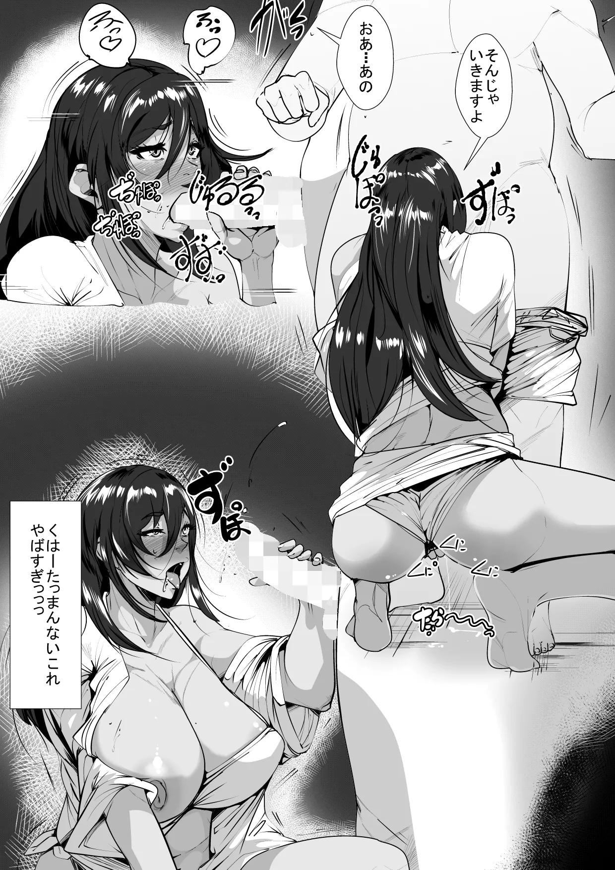 ドスケベドリンクを飲んだ人妻 - page16