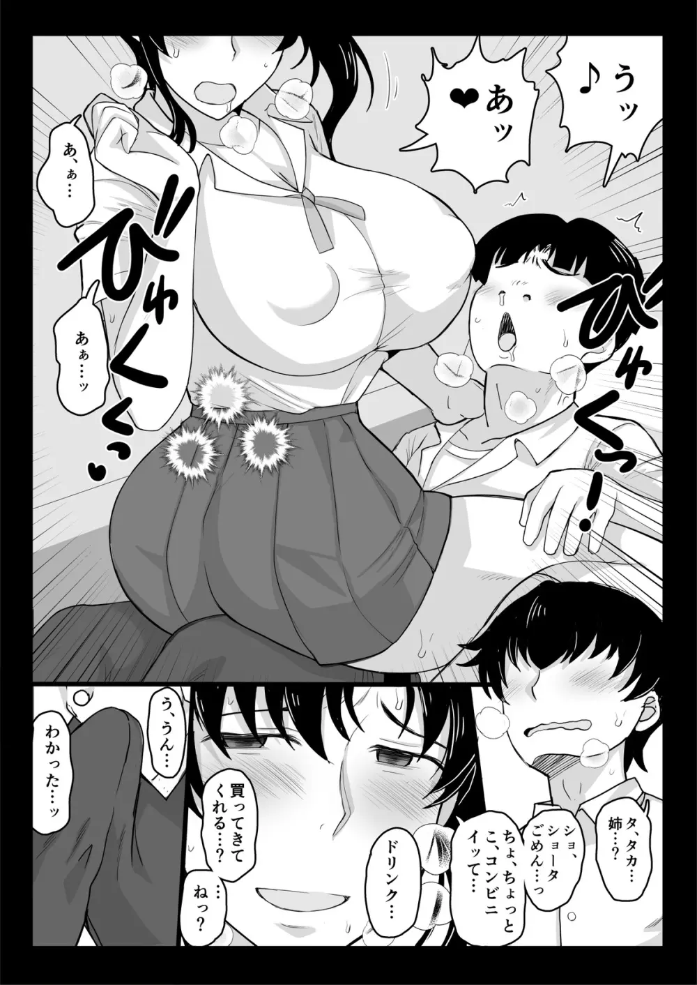 deep valley Take nee 2 - page7
