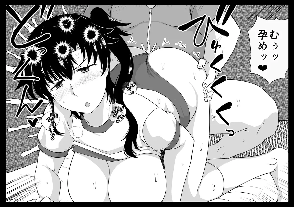 タカ女市VS深間先生 - page14