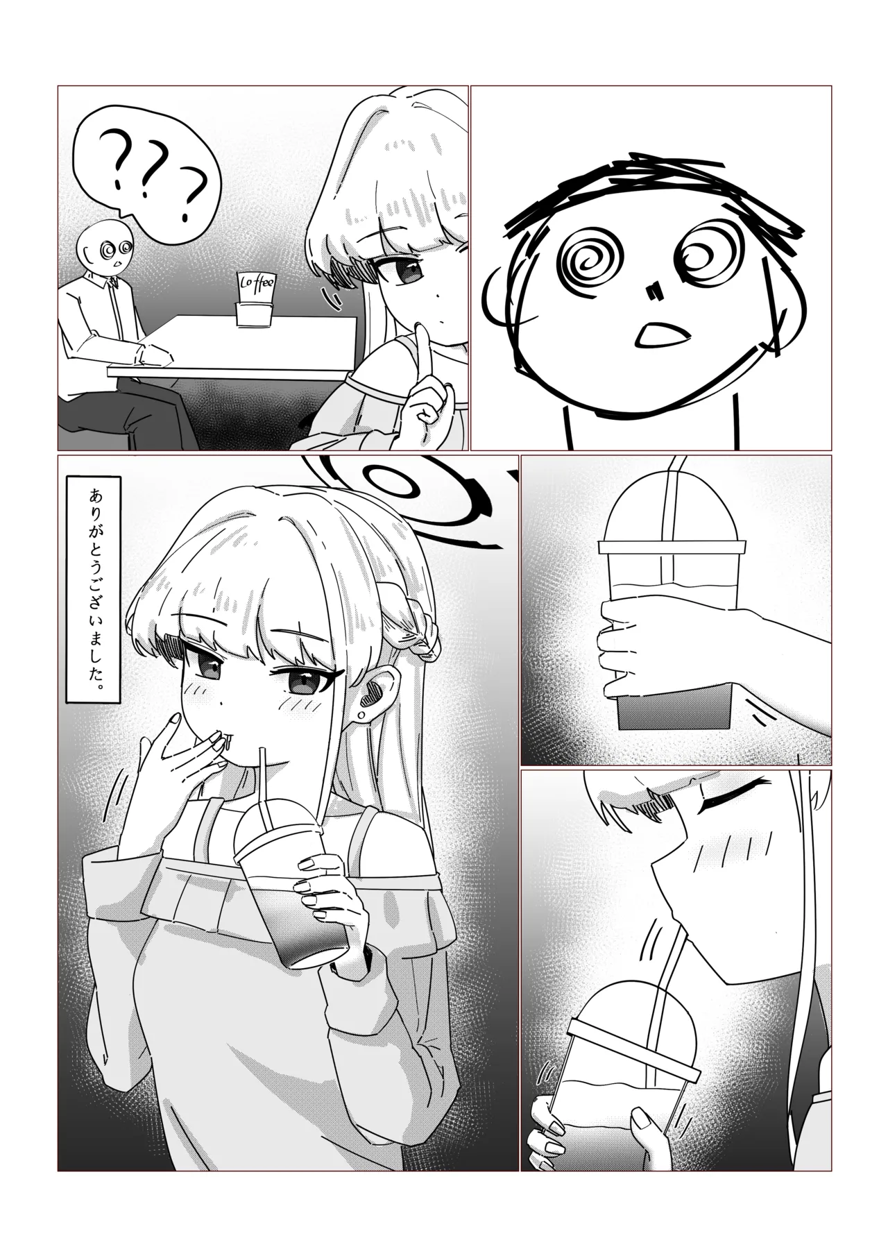 飛鳥馬トキの休日 - page9