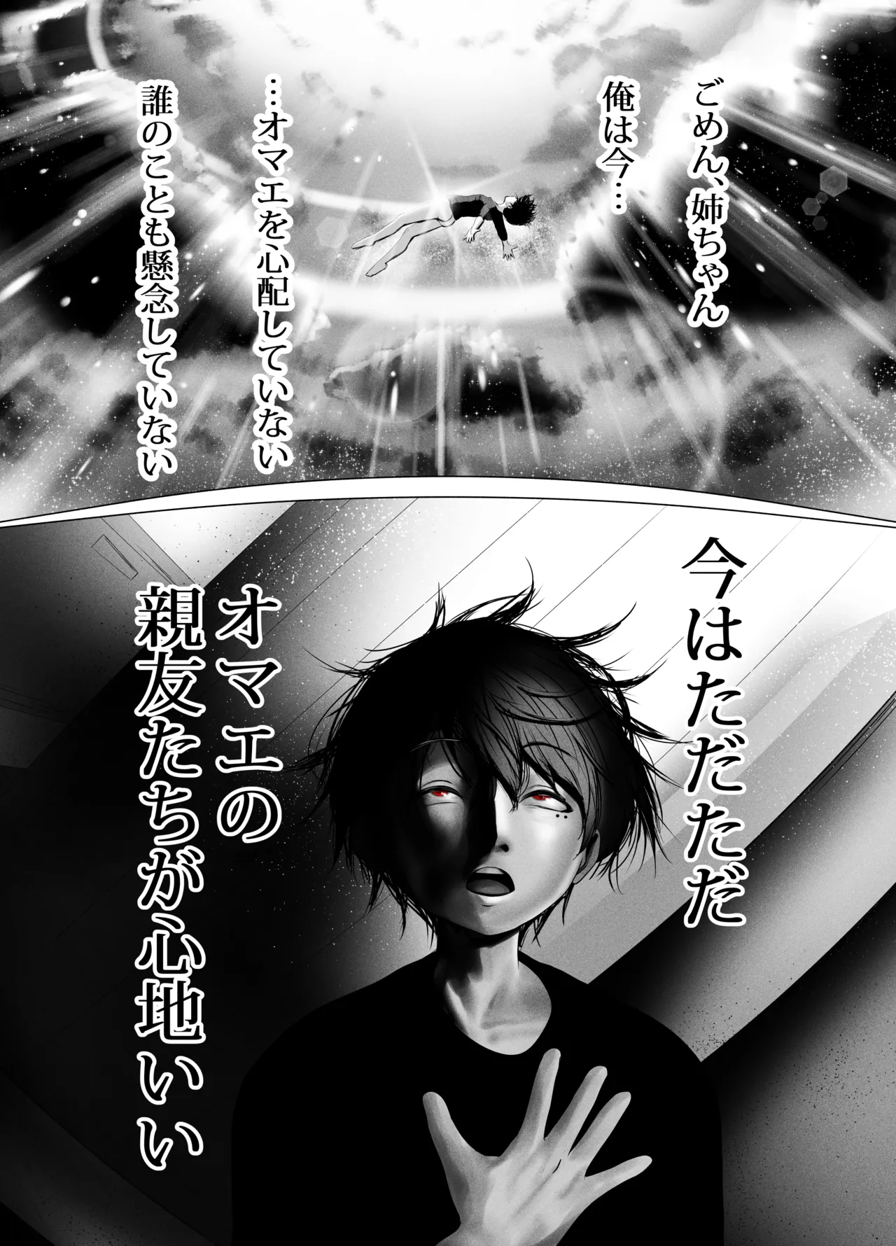 ANEOTO - page15
