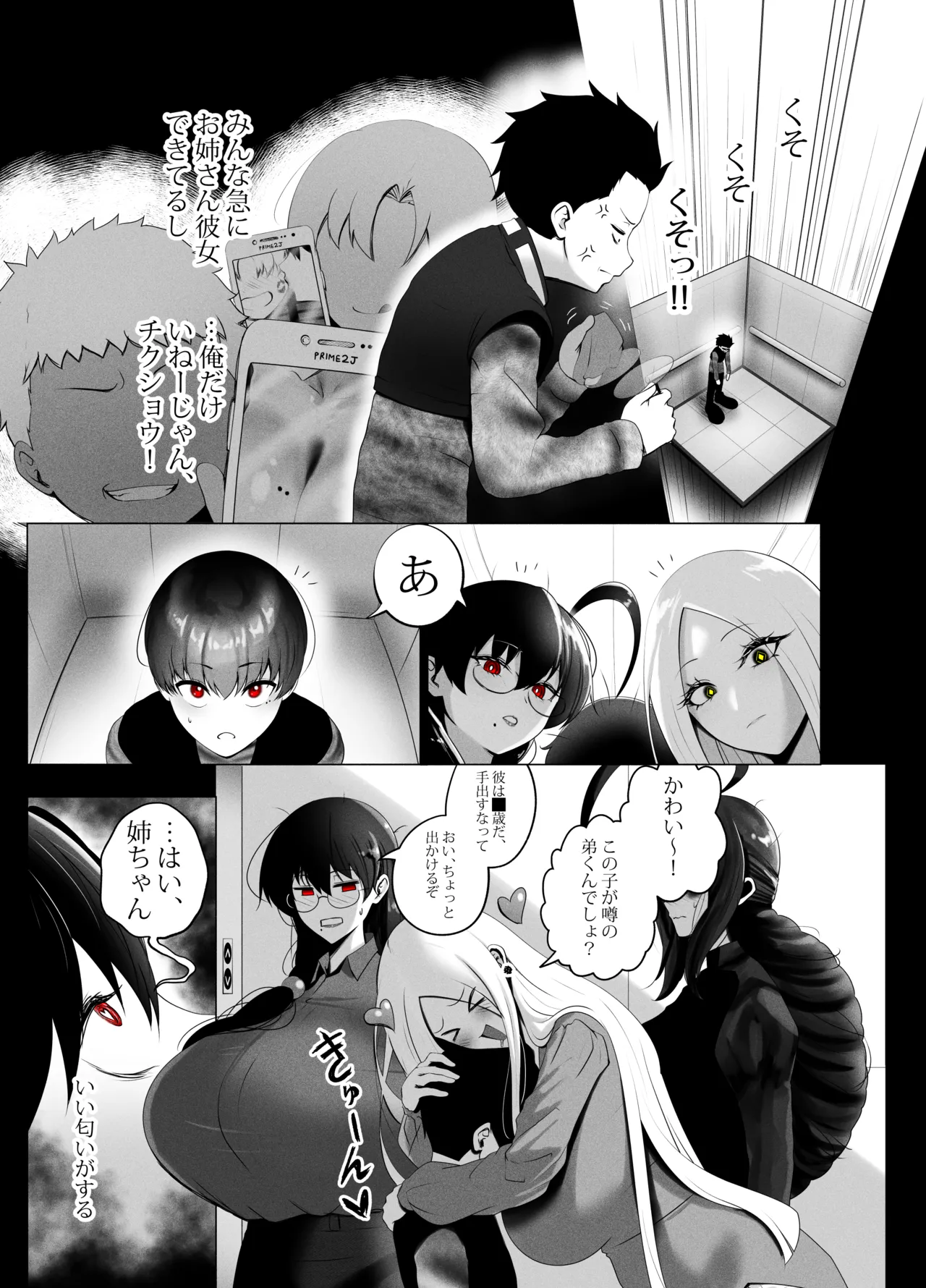 ANEOTO - page18