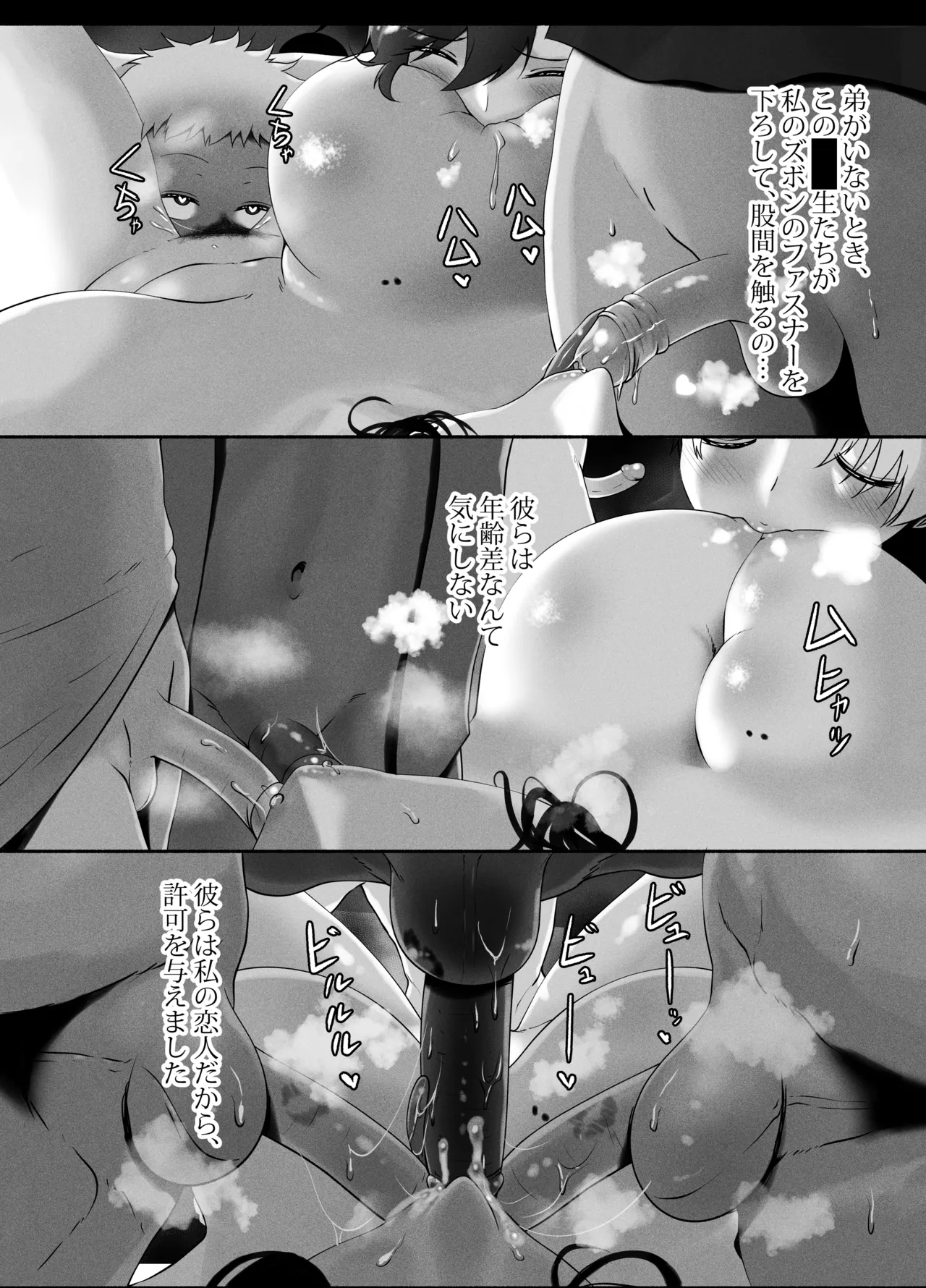 ANEOTO - page32