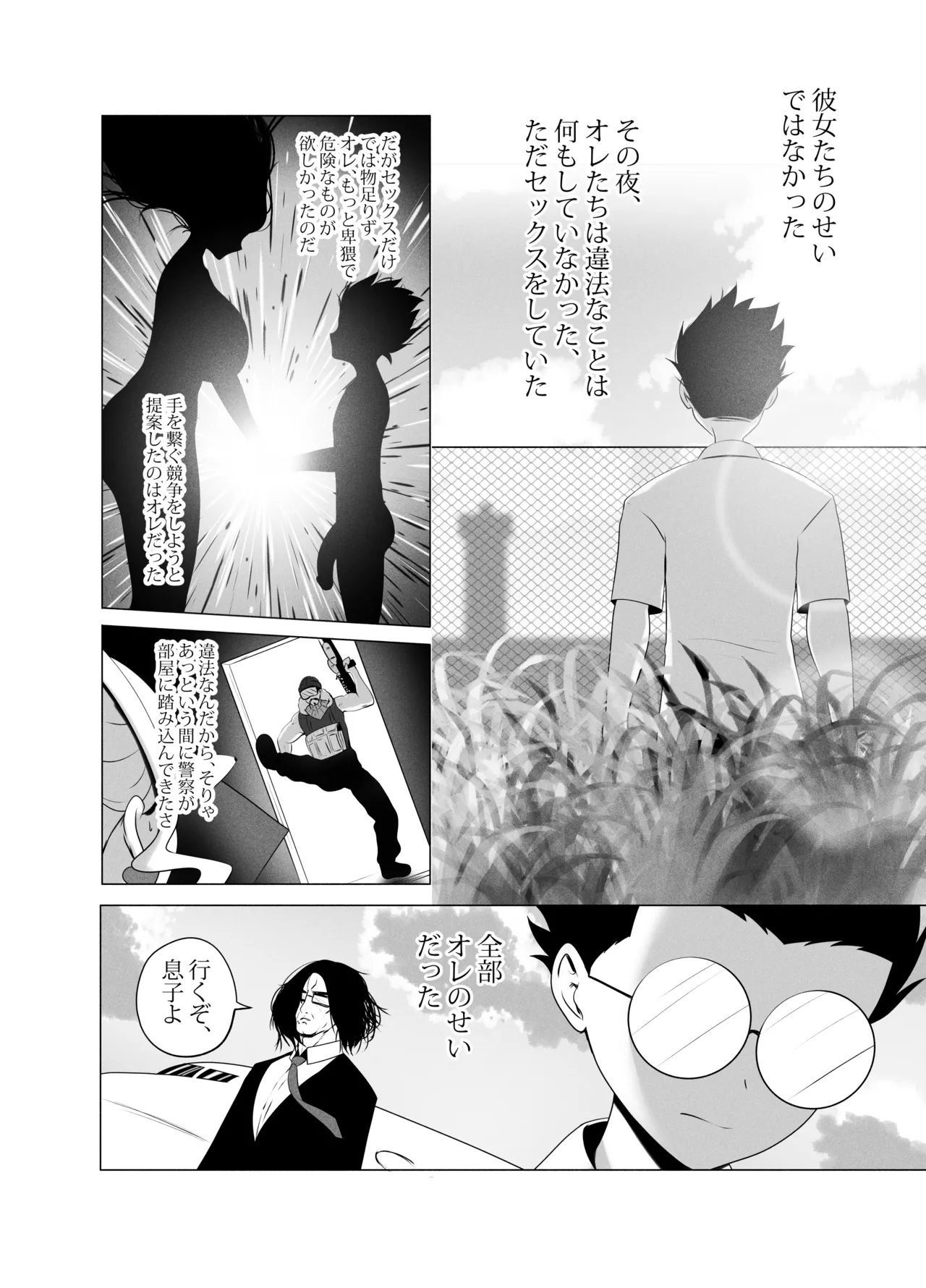 ANEOTO - page42