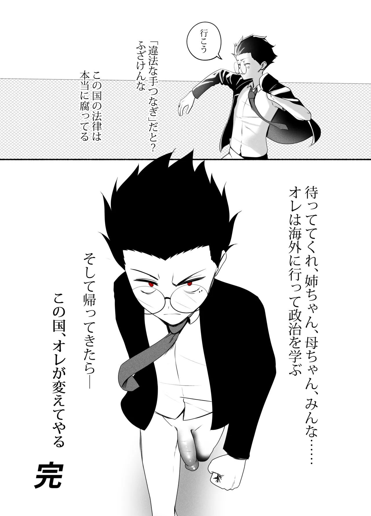 ANEOTO - page43