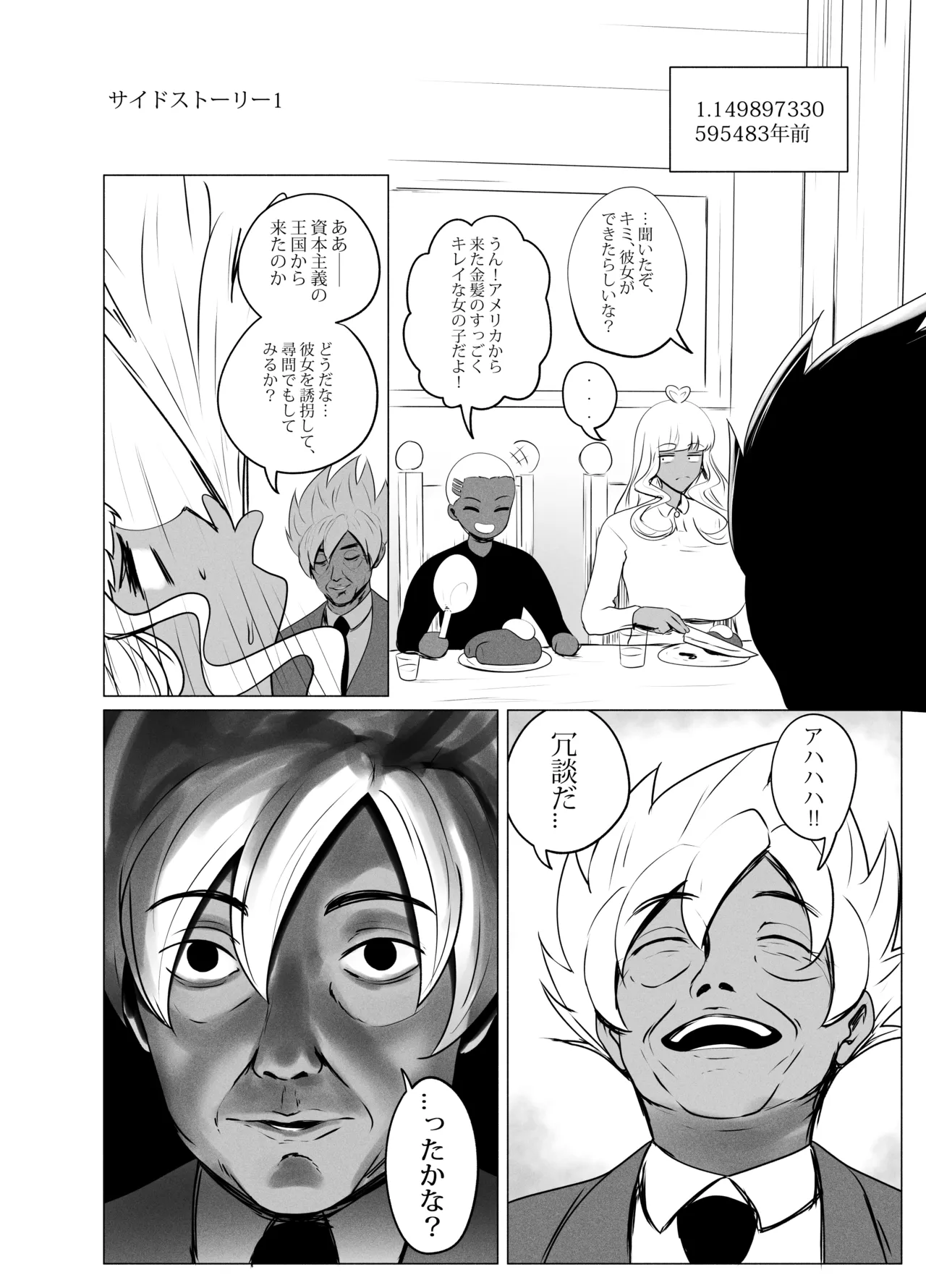 ANEOTO - page46