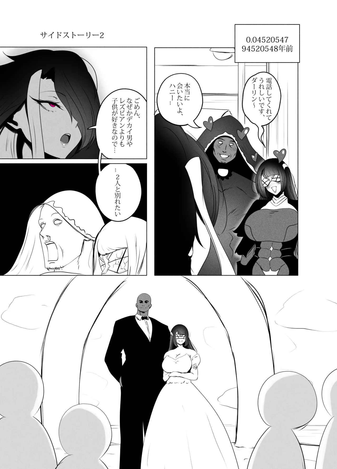 ANEOTO - page47