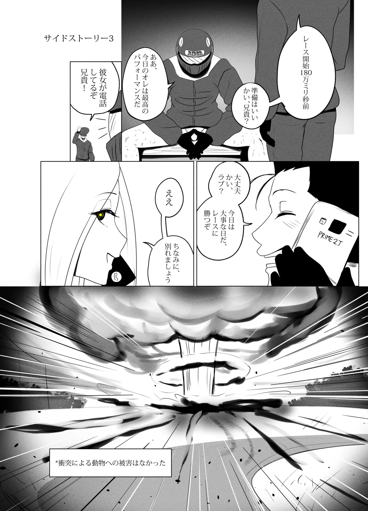 ANEOTO - page48