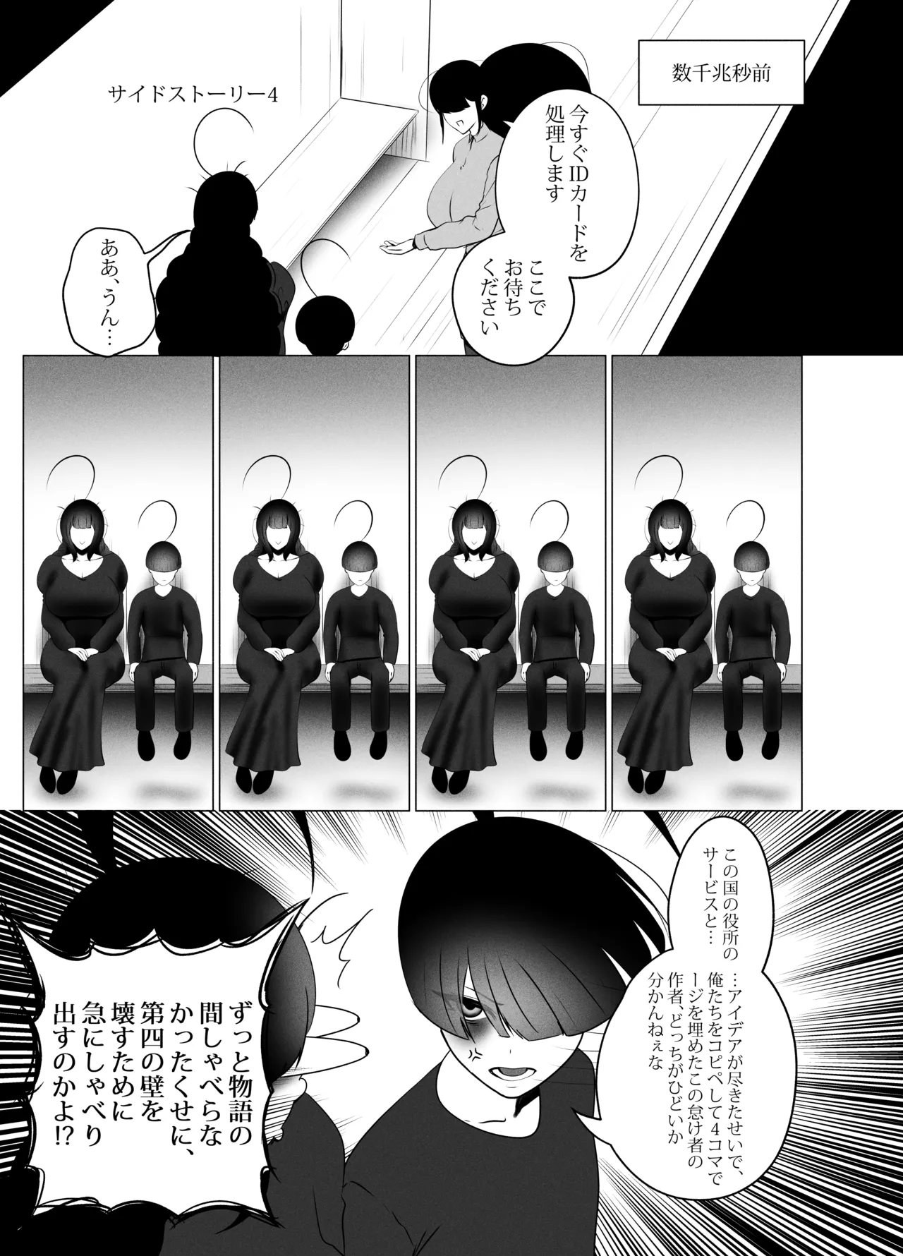 ANEOTO - page49