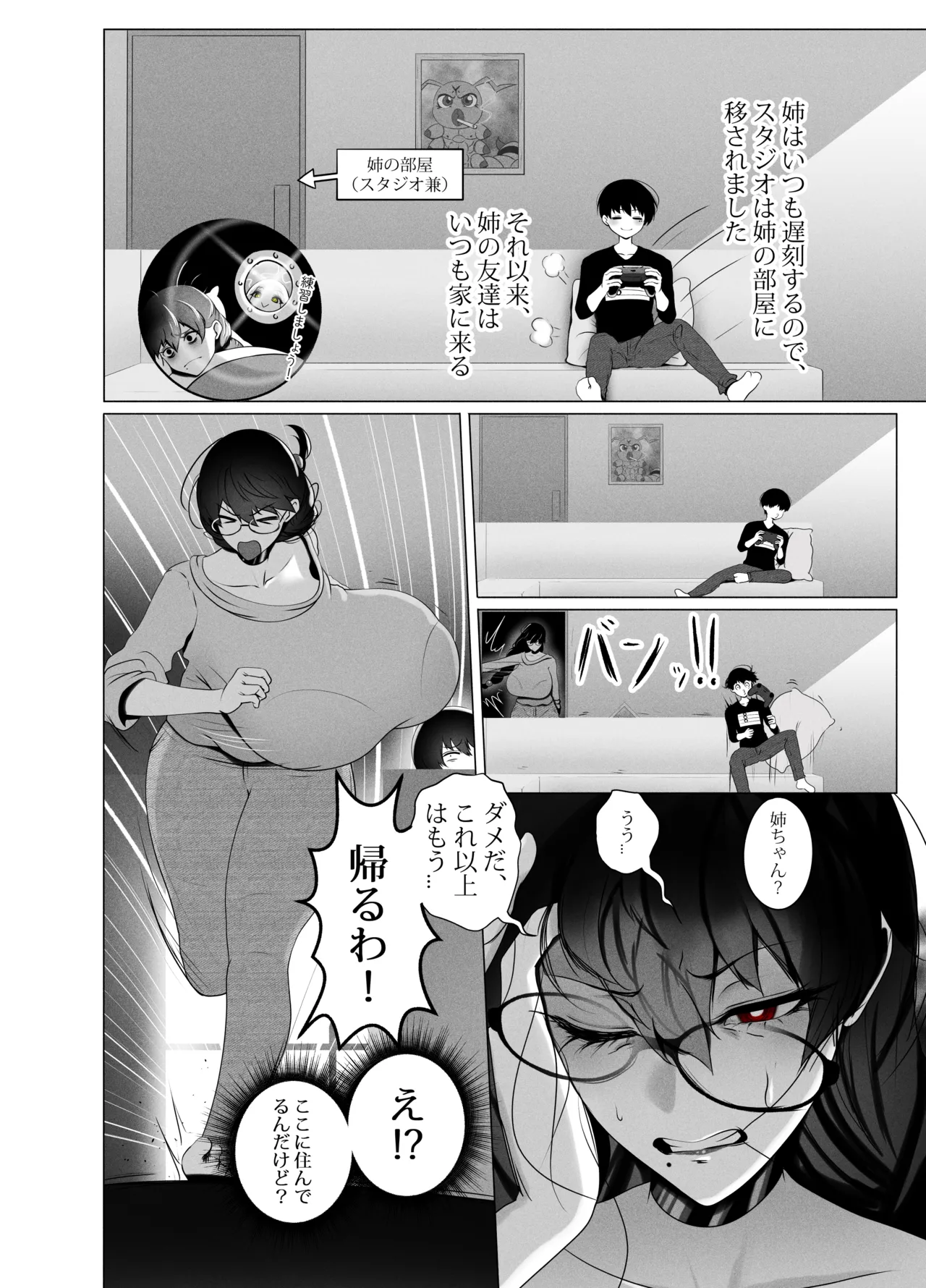 ANEOTO - page7