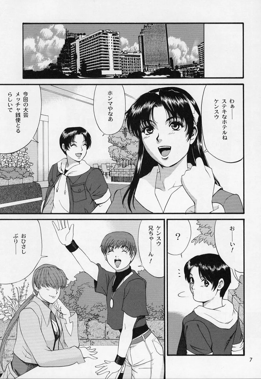 アテナ&フレンズ2002 - page7