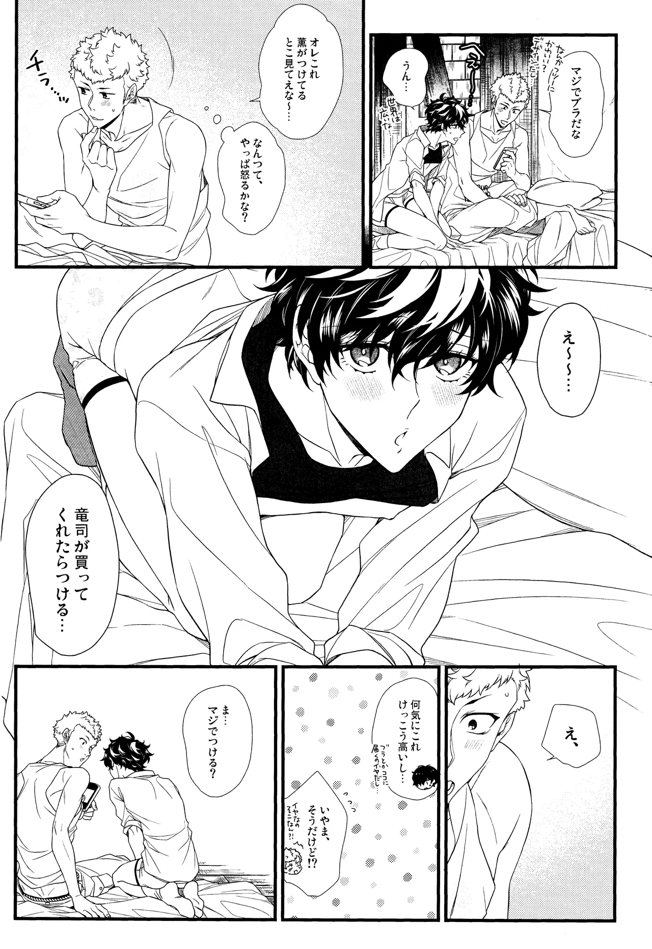 Baby Baby Baby - page28