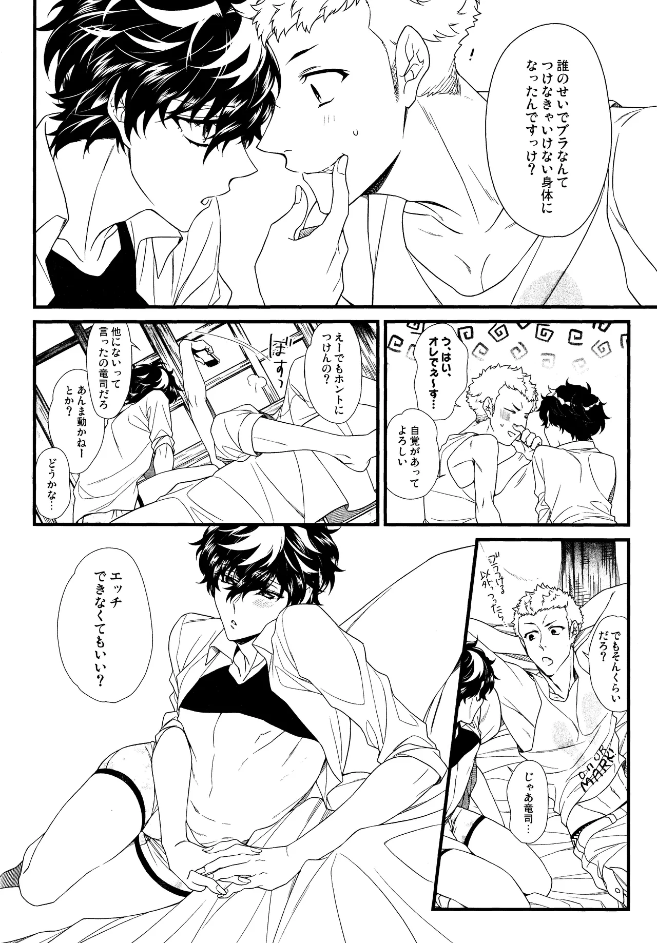 Baby Baby Baby - page29