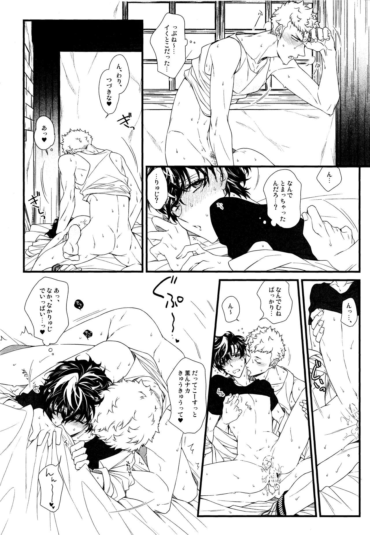 Baby Baby Baby - page5