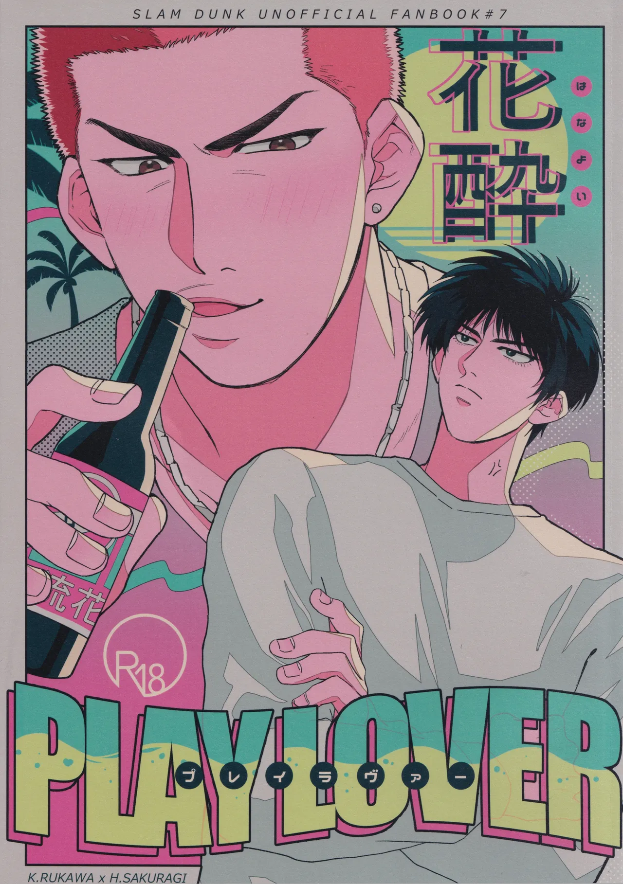 Hanayoi playlover