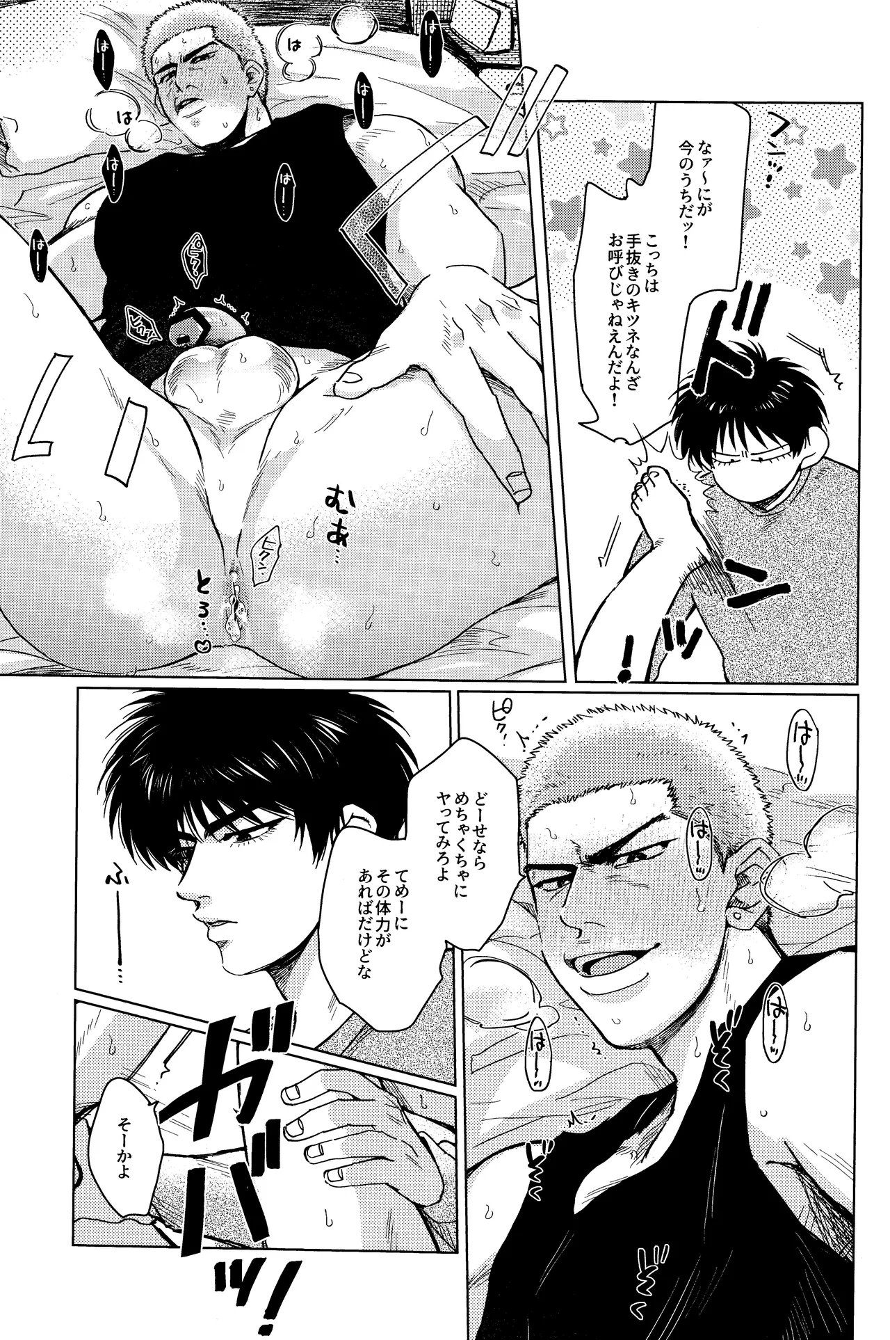 Hanayoi playlover - page10
