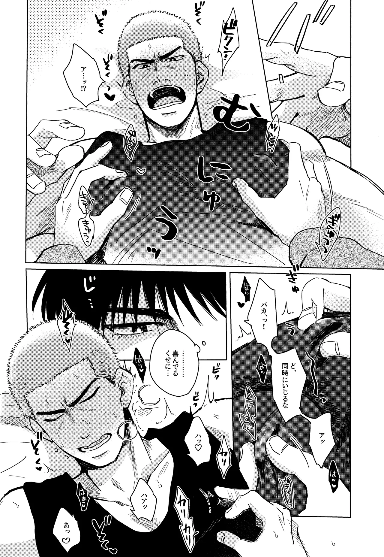 Hanayoi playlover - page13