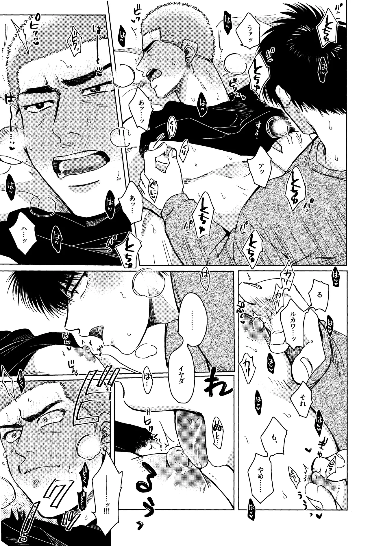 Hanayoi playlover - page14