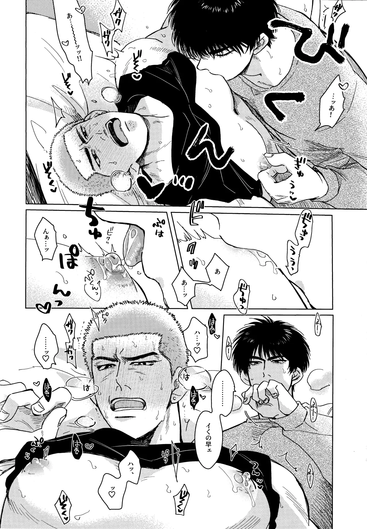 Hanayoi playlover - page15