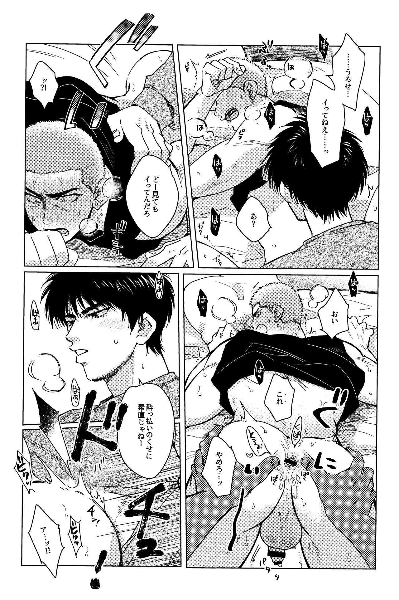 Hanayoi playlover - page16