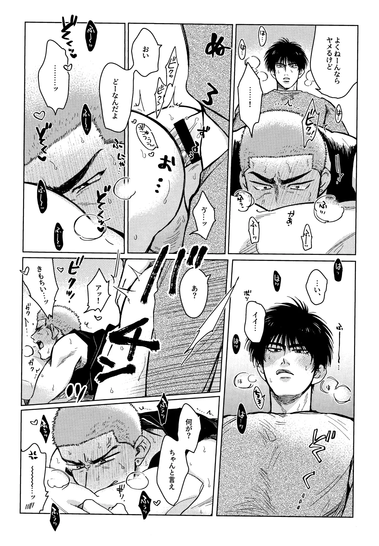 Hanayoi playlover - page18