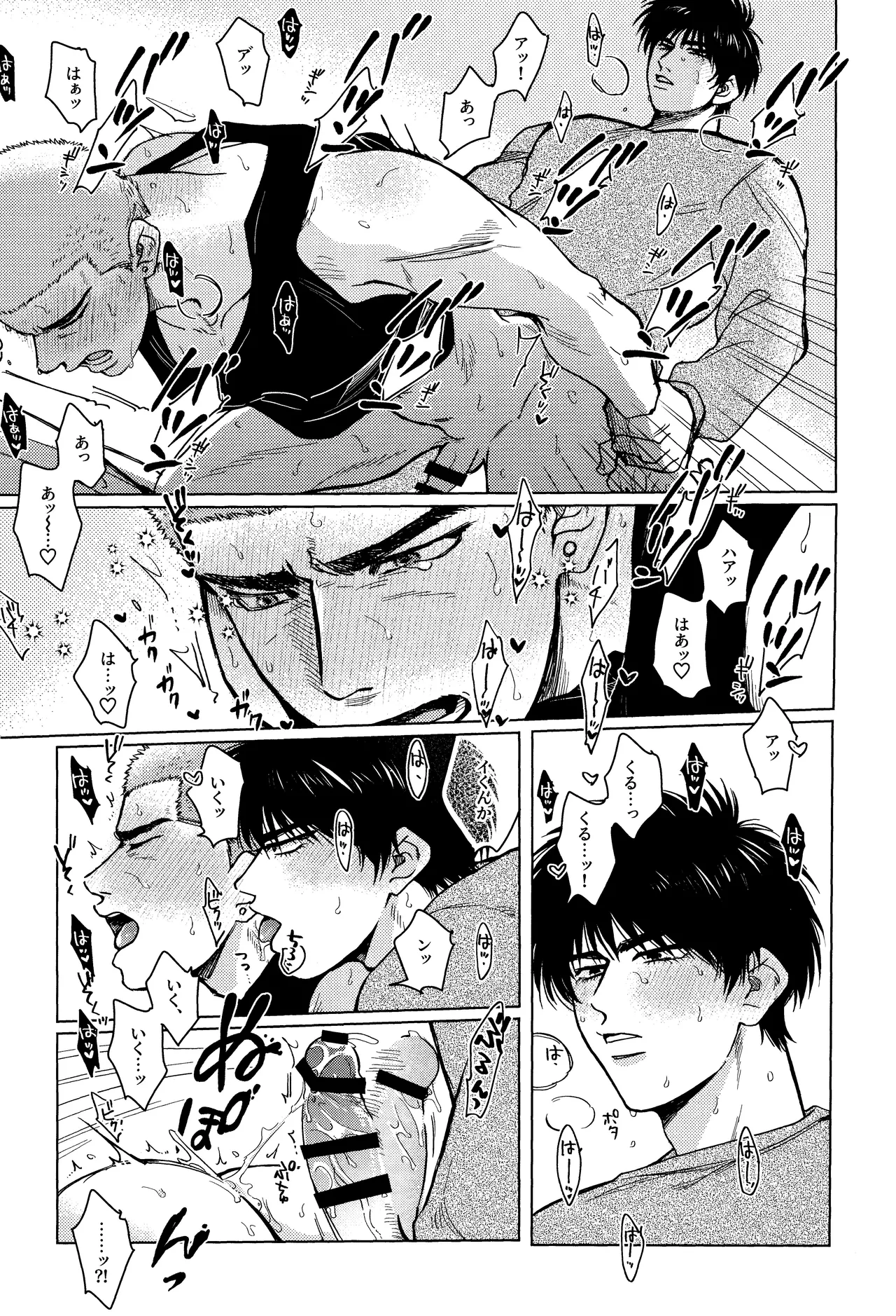 Hanayoi playlover - page20