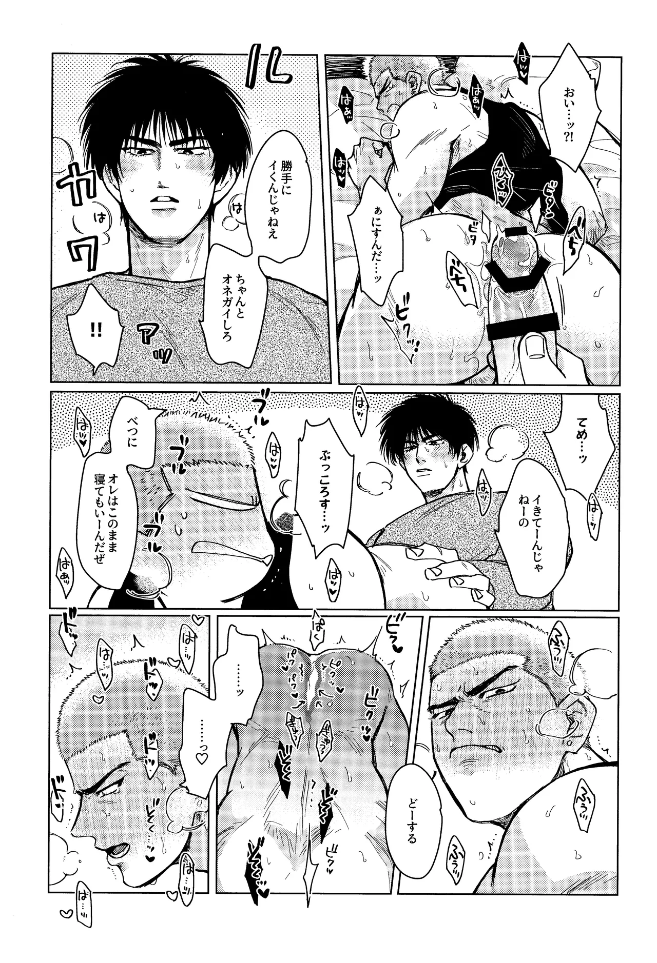 Hanayoi playlover - page21