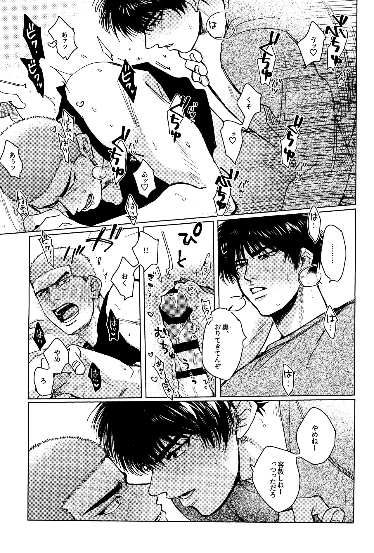 Hanayoi playlover - page26