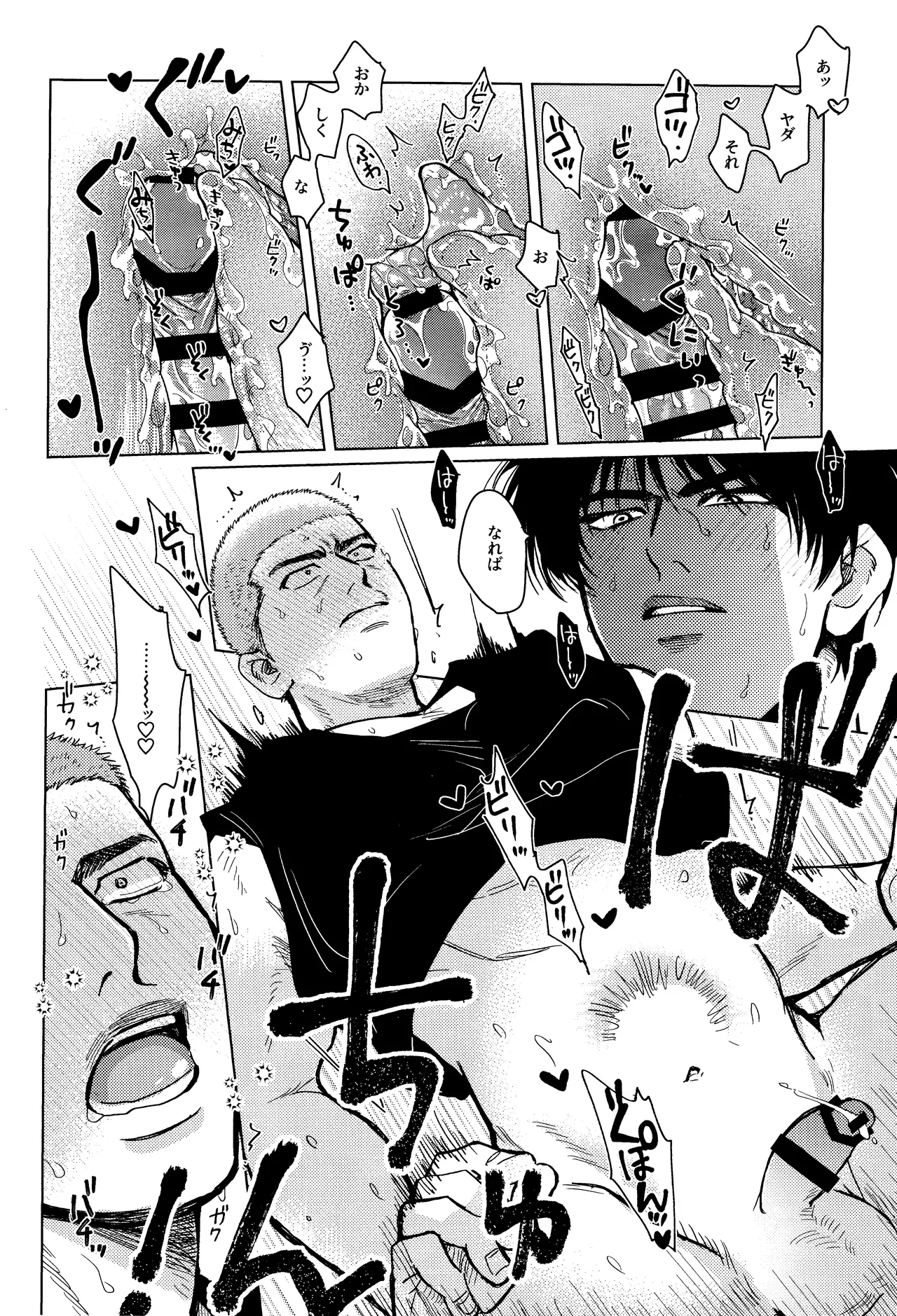 Hanayoi playlover - page27
