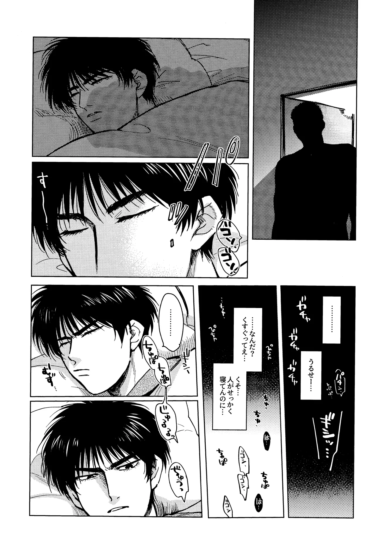 Hanayoi playlover - page3