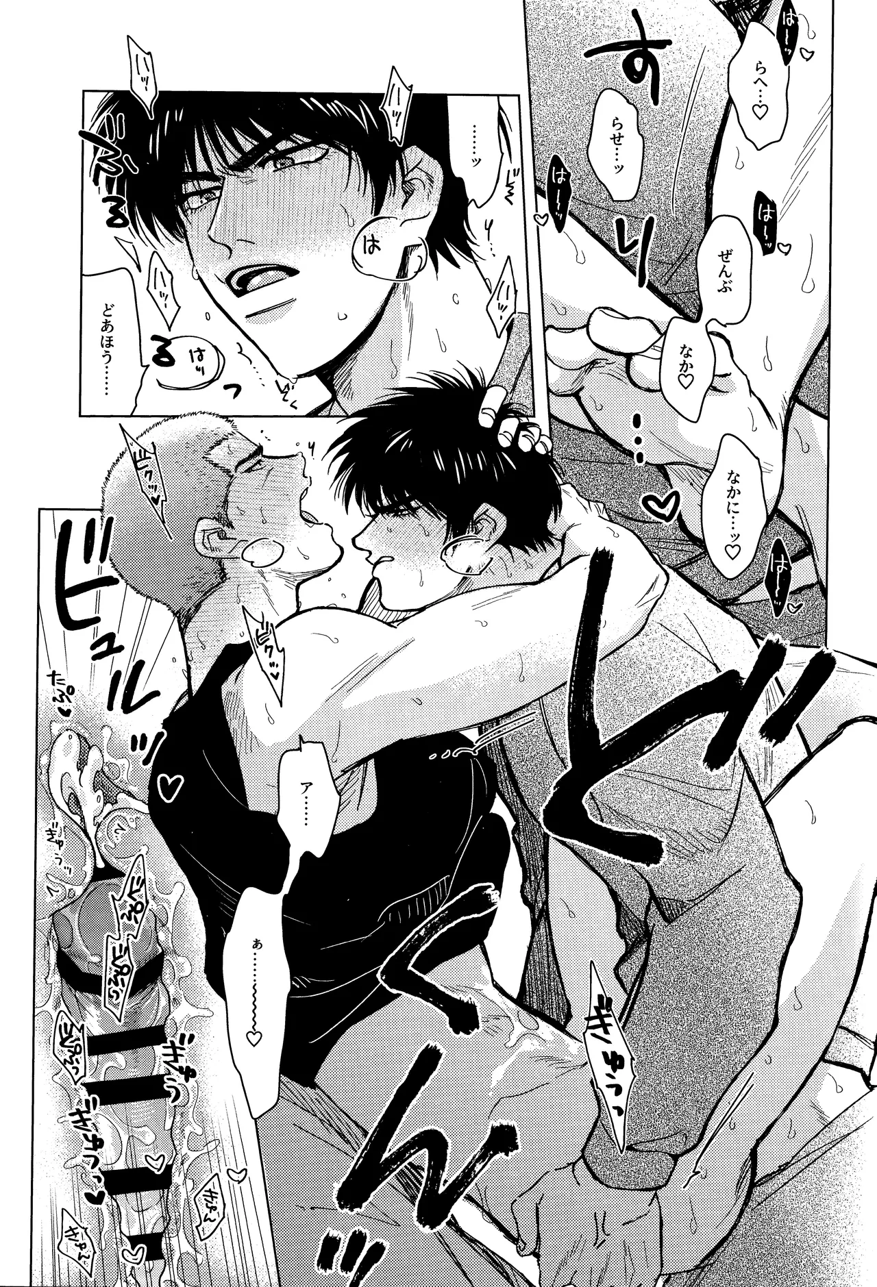 Hanayoi playlover - page30