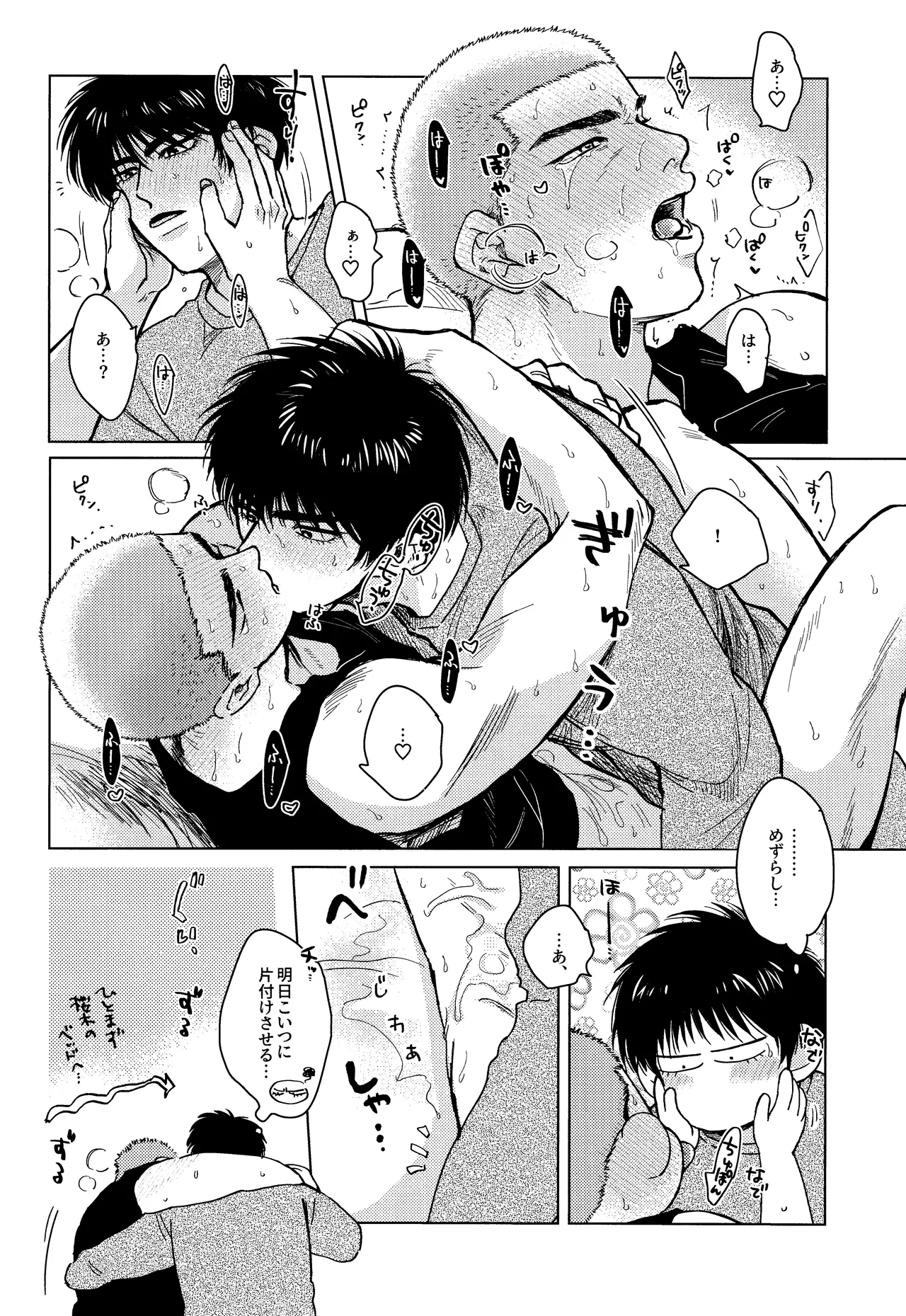 Hanayoi playlover - page31