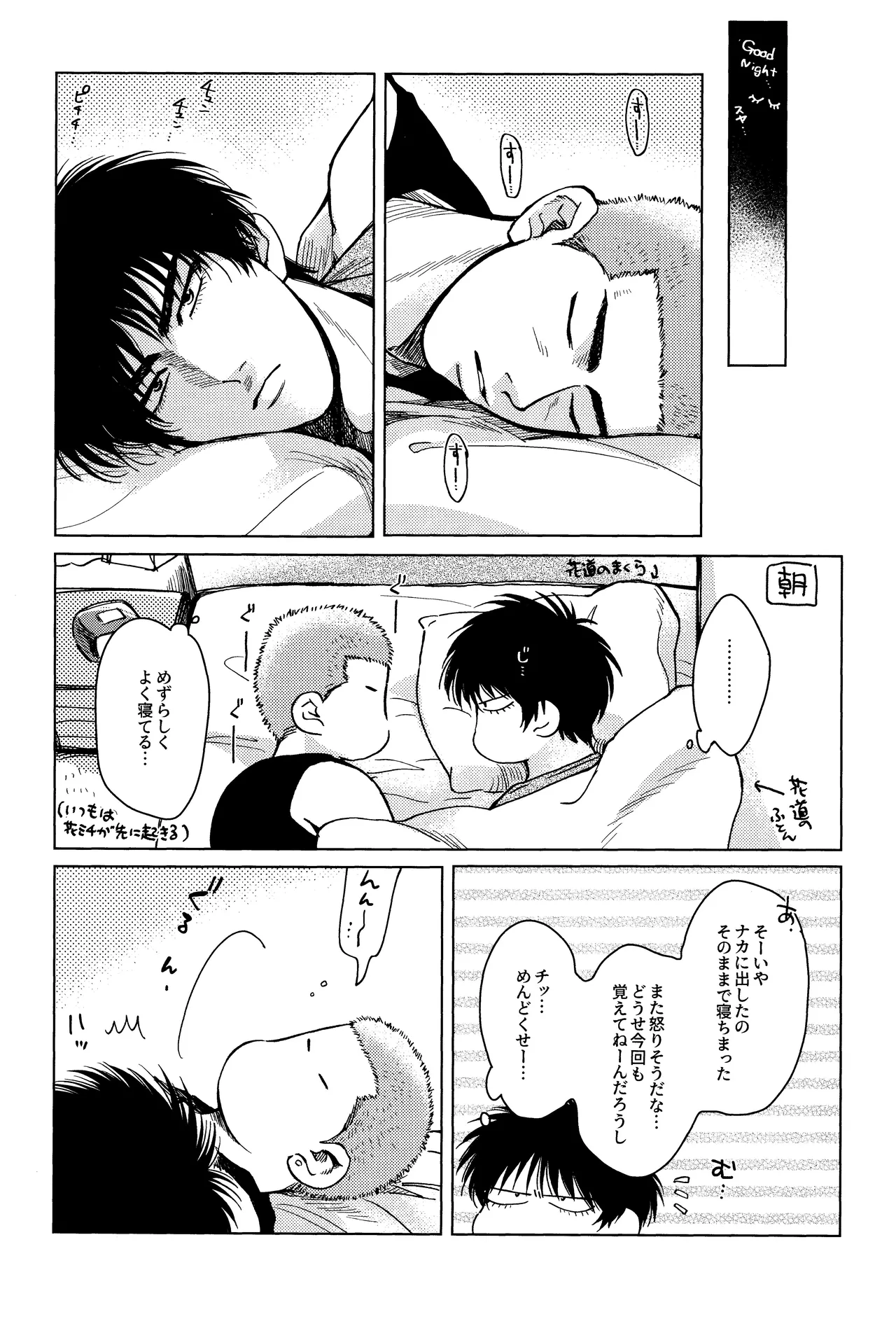 Hanayoi playlover - page32