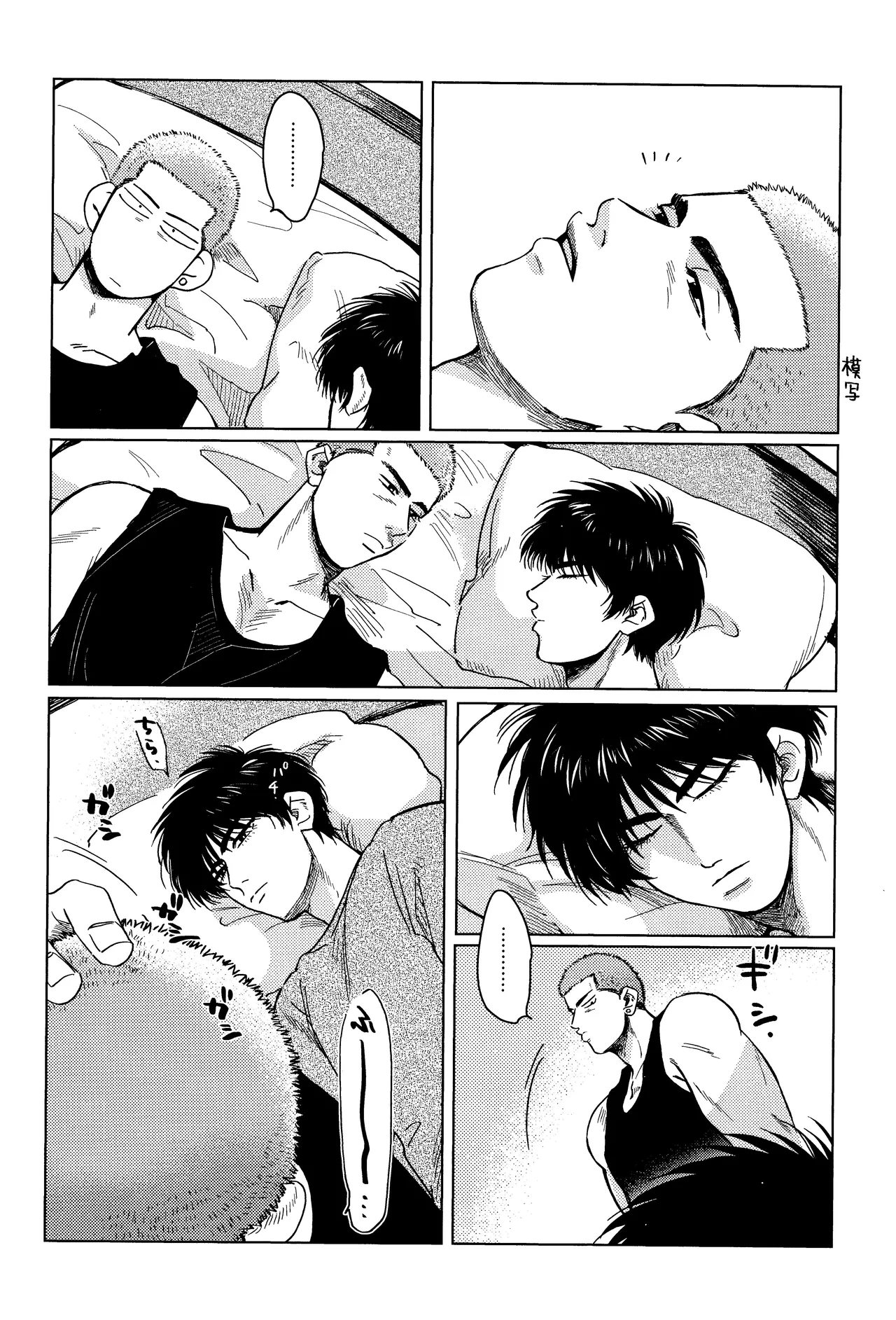 Hanayoi playlover - page33