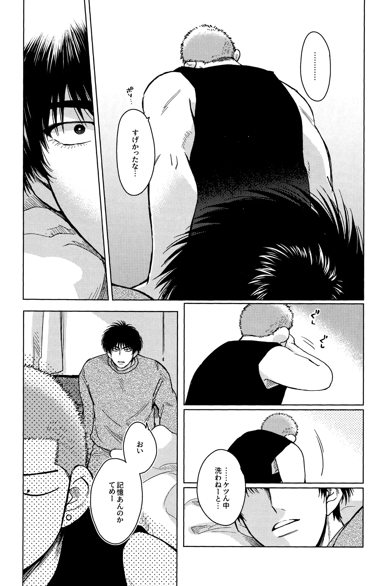 Hanayoi playlover - page34