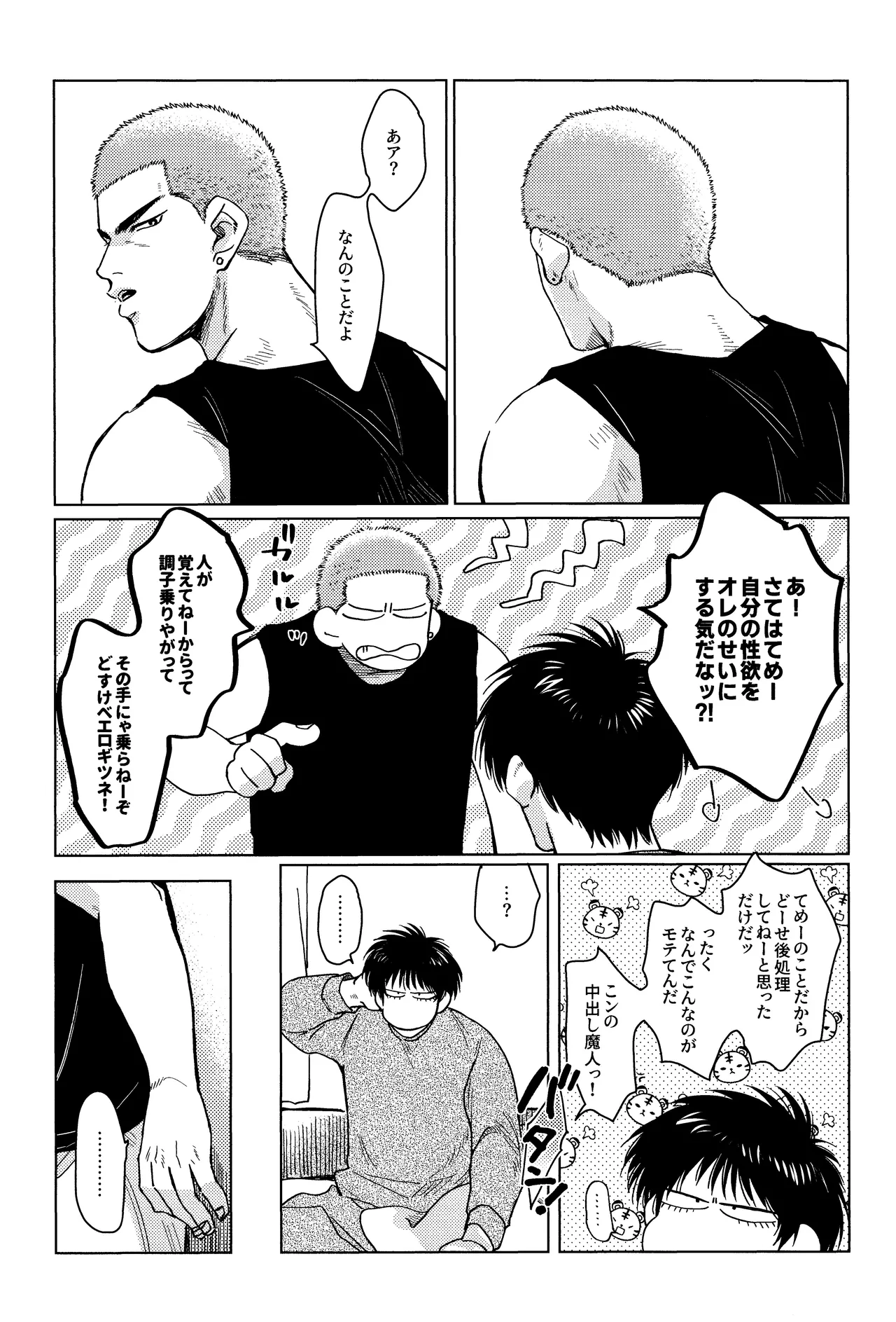 Hanayoi playlover - page35