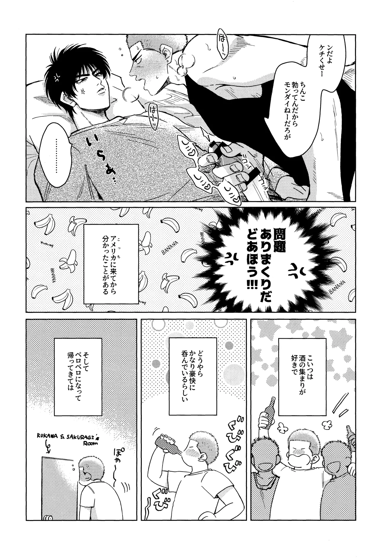 Hanayoi playlover - page5