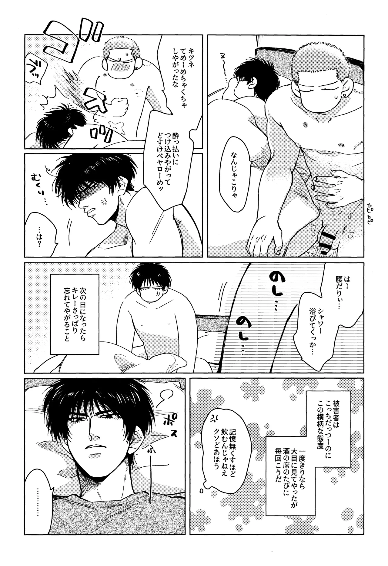 Hanayoi playlover - page7
