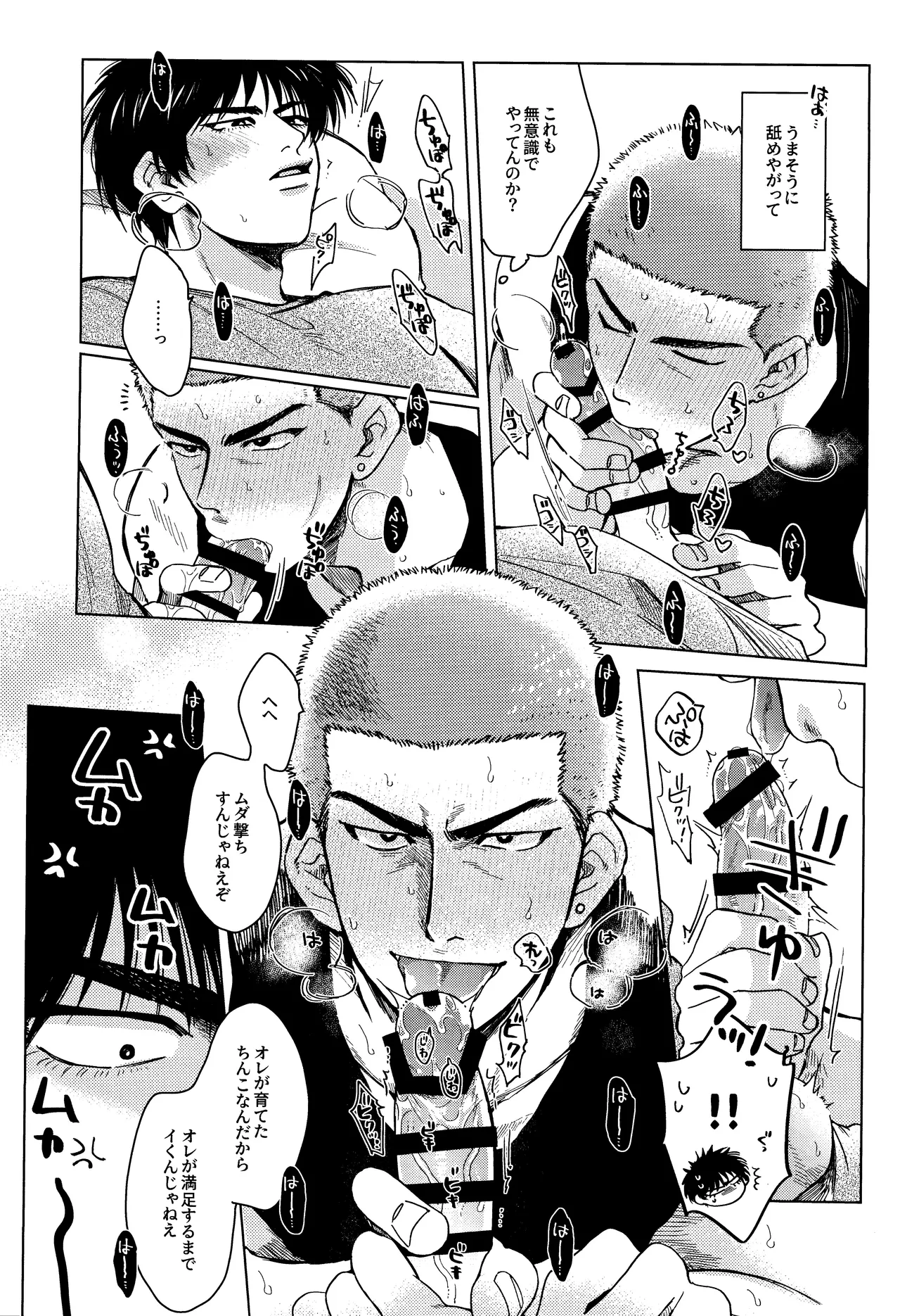 Hanayoi playlover - page8