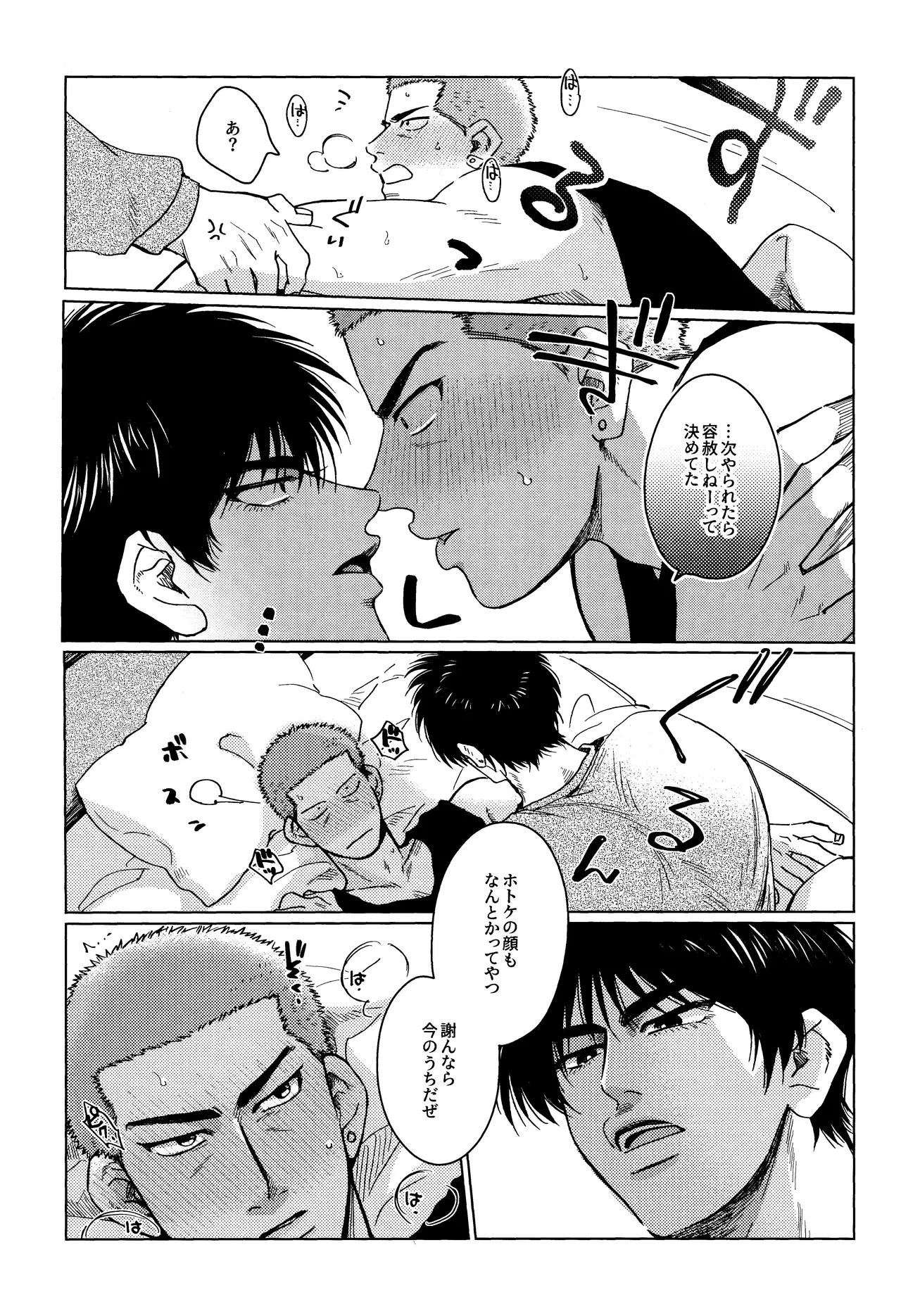 Hanayoi playlover - page9
