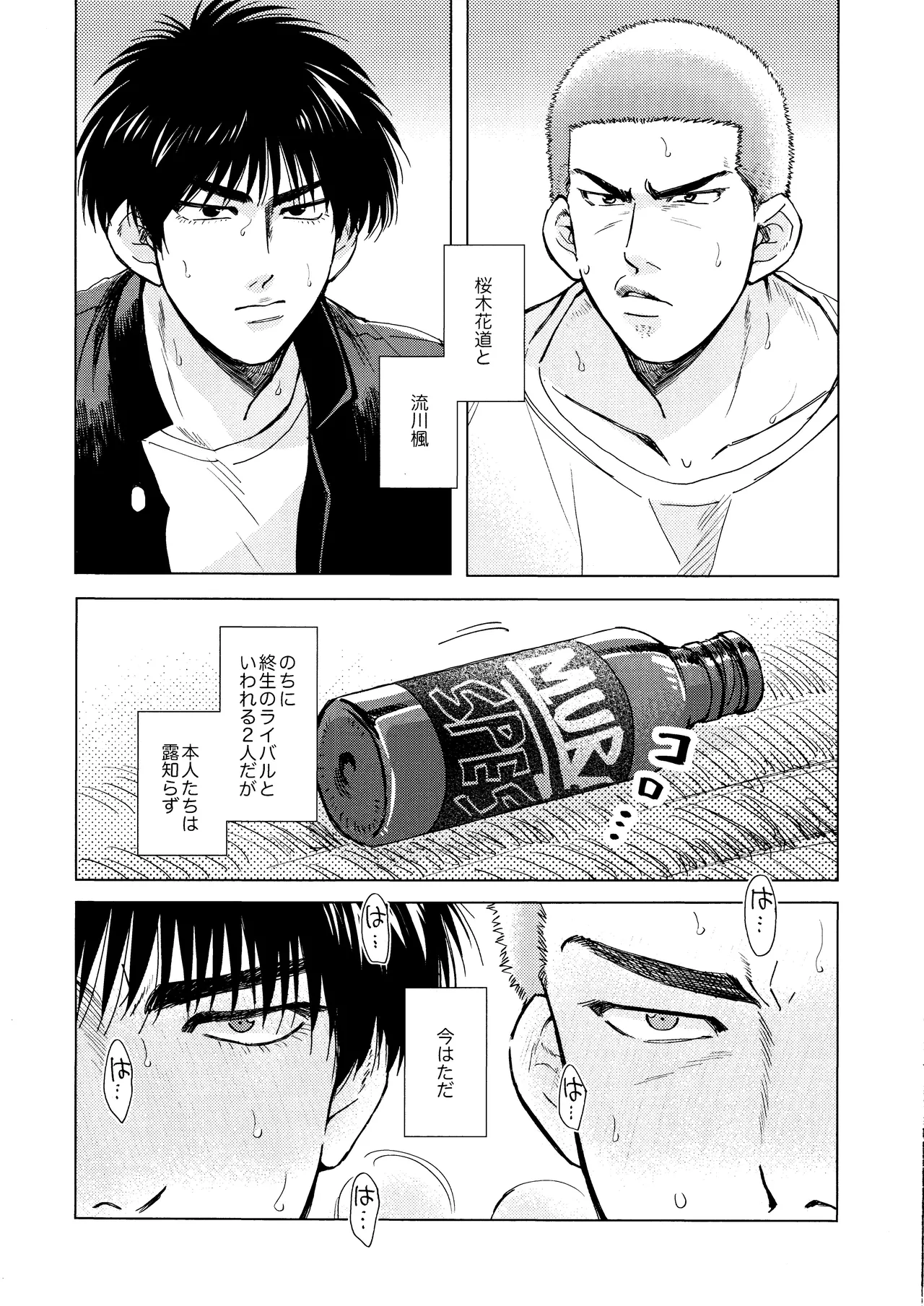 Merame love potion - page2