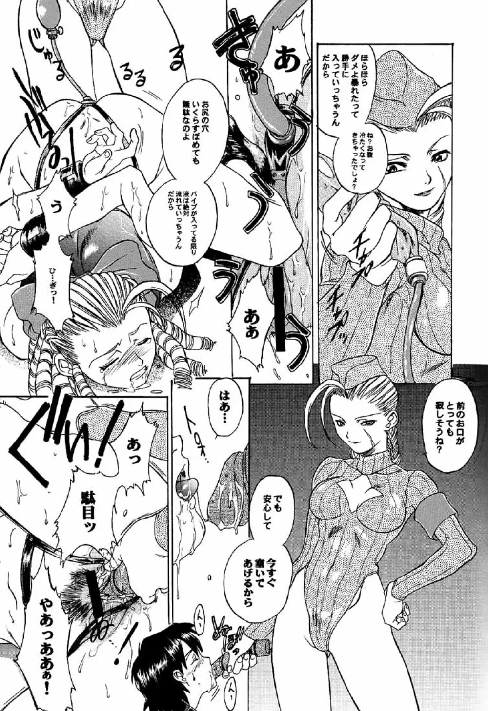 Ground Zero - page13