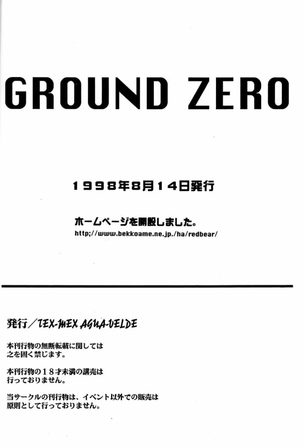 Ground Zero - page52