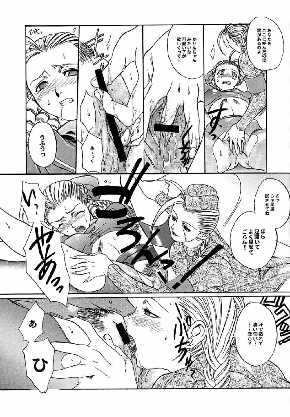 Ground Zero - page9