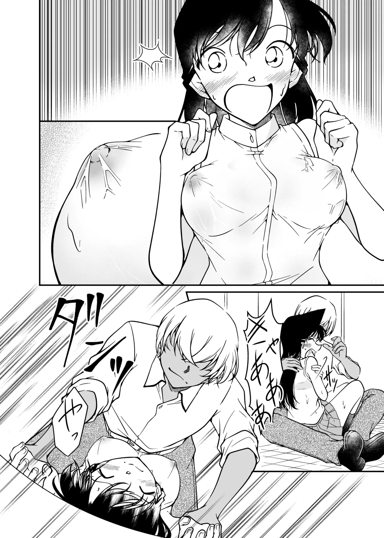 正義の為にAV撮影にご協力下さい【偽り編】 - page11