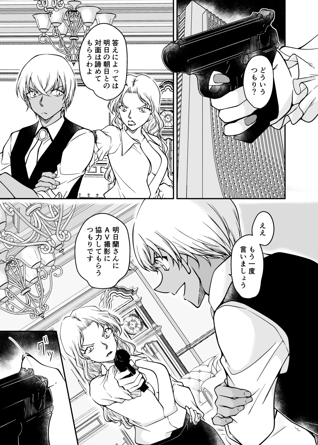 正義の為にAV撮影にご協力下さい【偽り編】 - page2